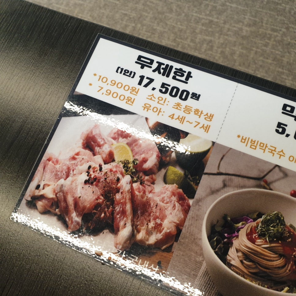 사계진미 증평점 이미지