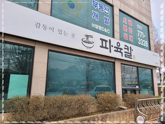 아궁이육개장 이미지