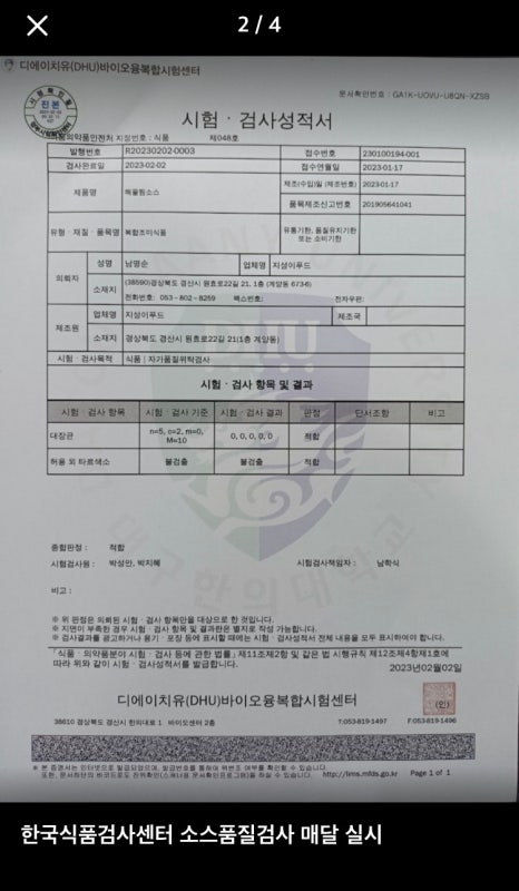 지성이해물찜 이미지