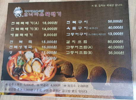 좀녀마을 이미지