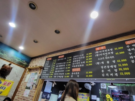 퓨전포차알콜충전소 이미지