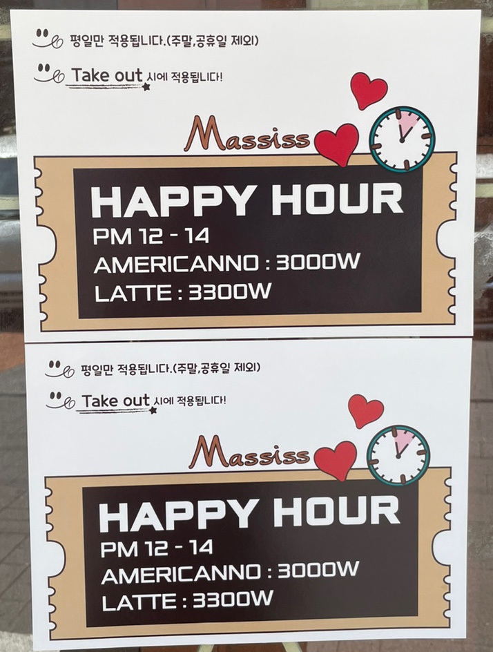 마시쓰(massiss) 이미지