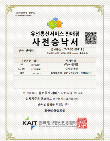 영보통신 이미지