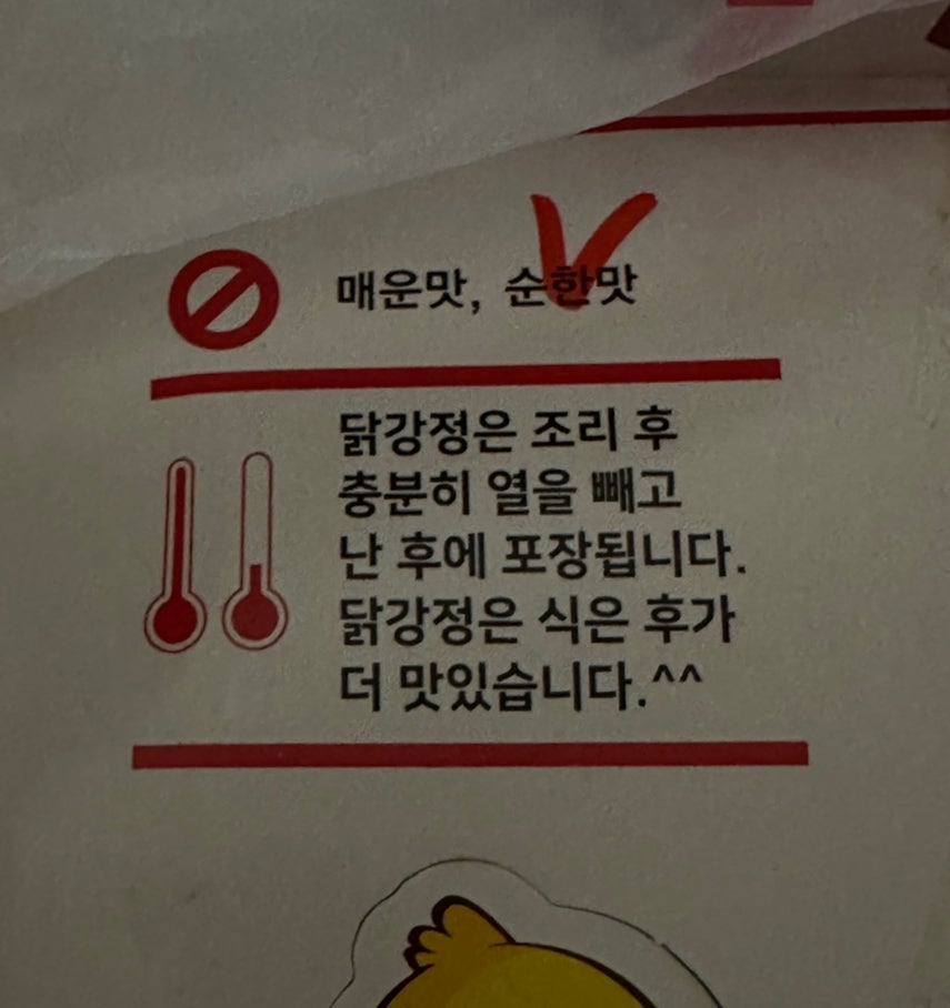 신예원닭강정 이미지