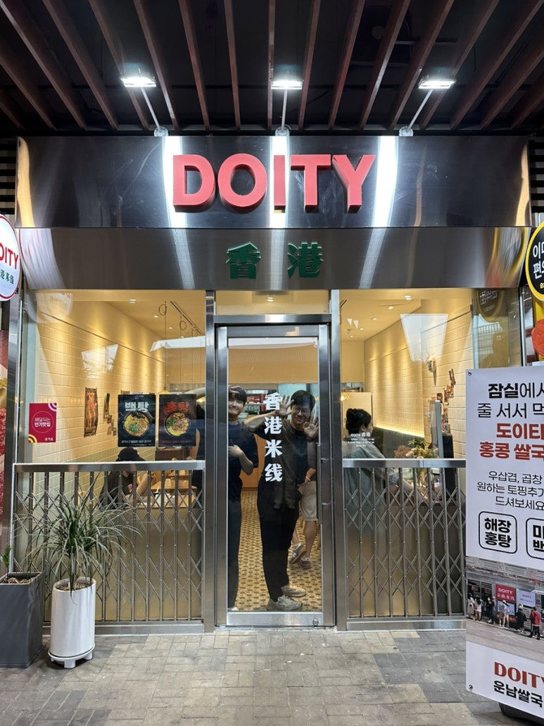 도이티 DOITY 이미지