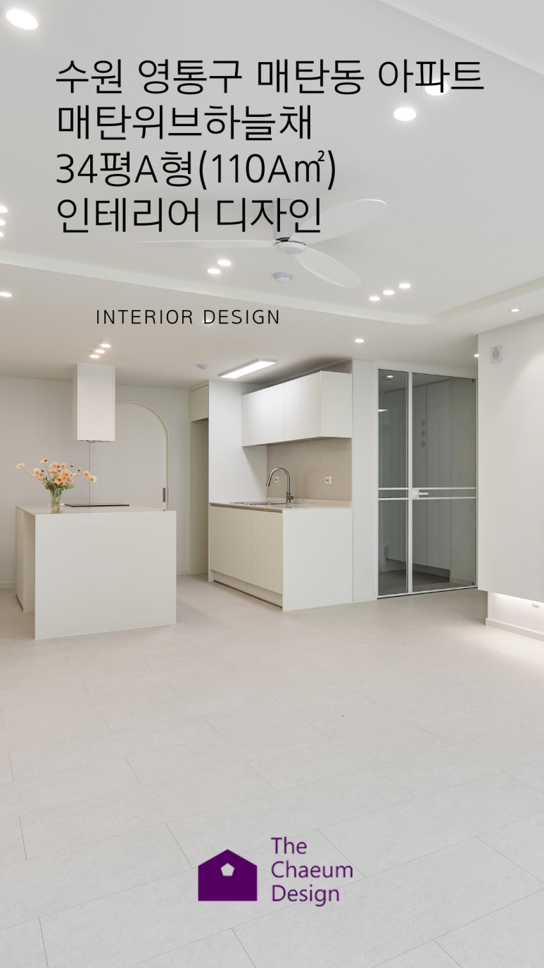 더드림인테리어디자인 이미지