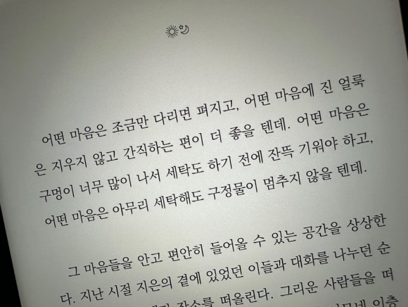 신비세탁소 이미지