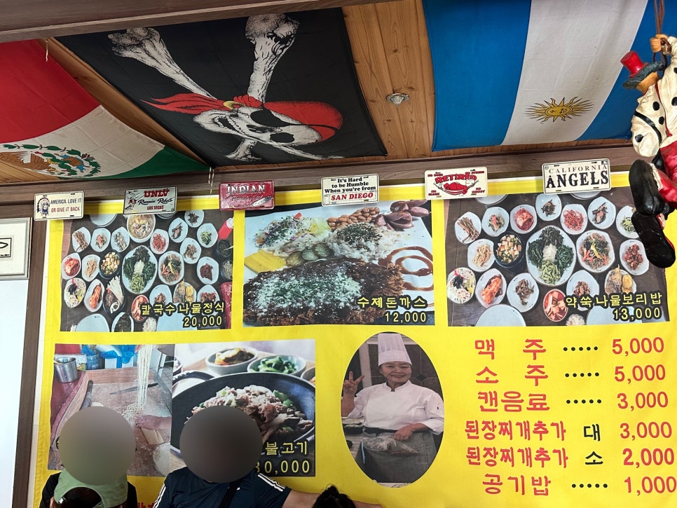 손칼국수보리밥한정식 이미지