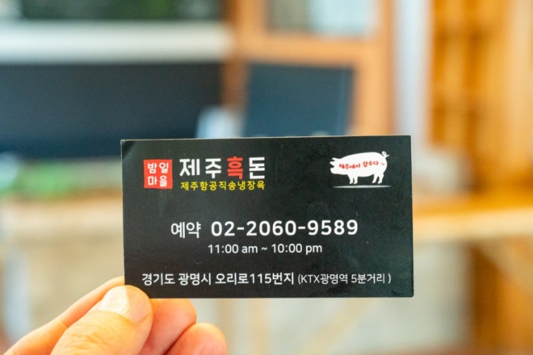 제주흑돈 이미지