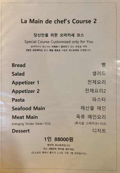 라망드 쉐프 이미지