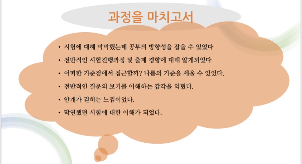 파로스학습코칭 이미지