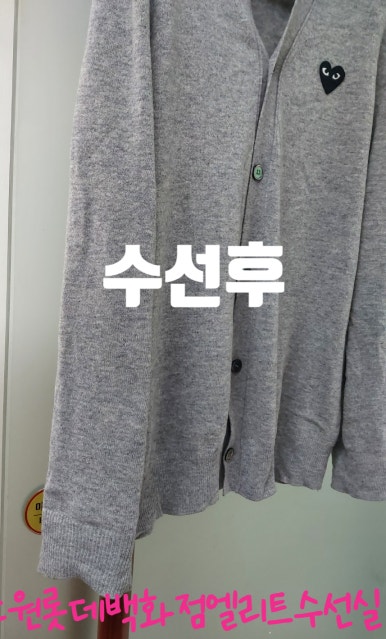 엘리트옷수선 이미지