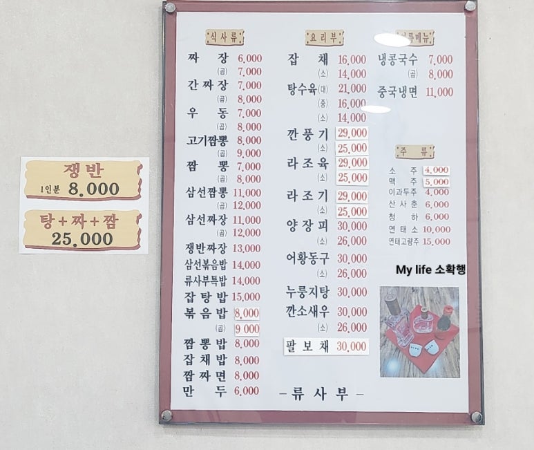 류사부 이미지
