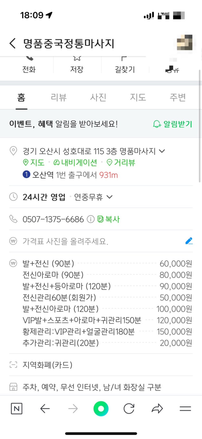 명성노래연습장 이미지
