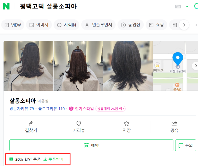소피아헤어샵 이미지