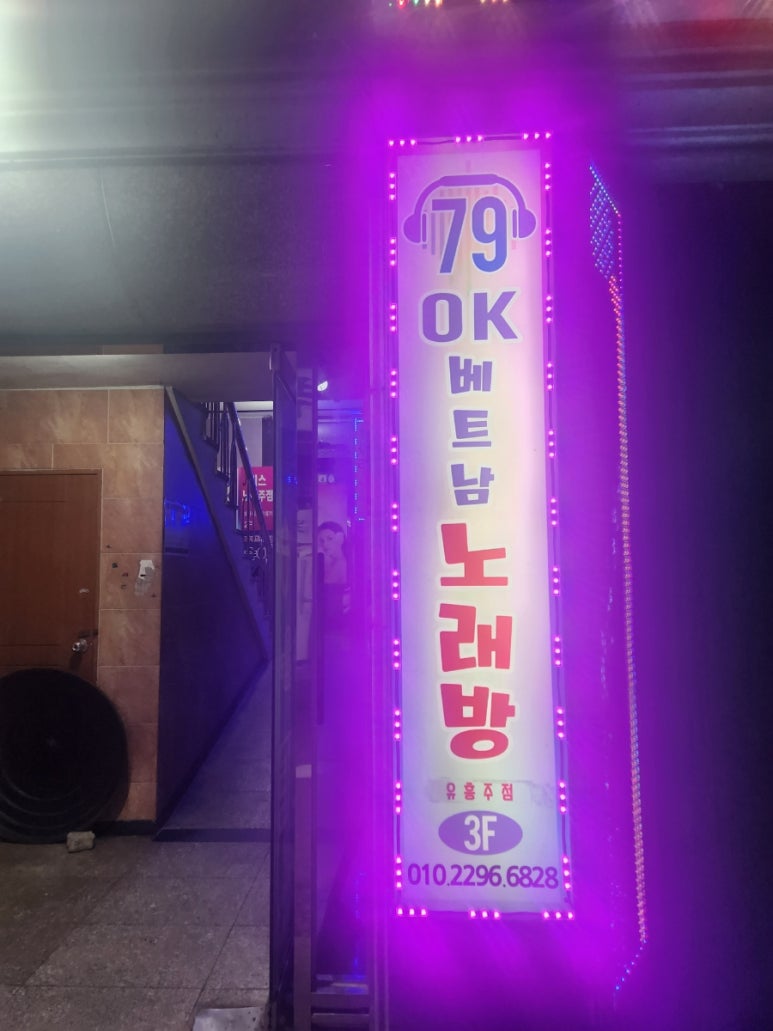 오케이노래방 이미지