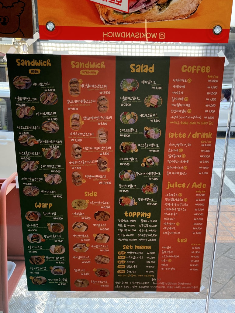 우키샌드위치 평촌점 이미지