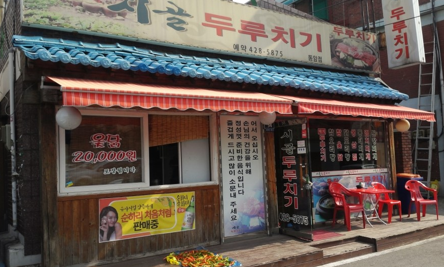 원슐랭 이미지
