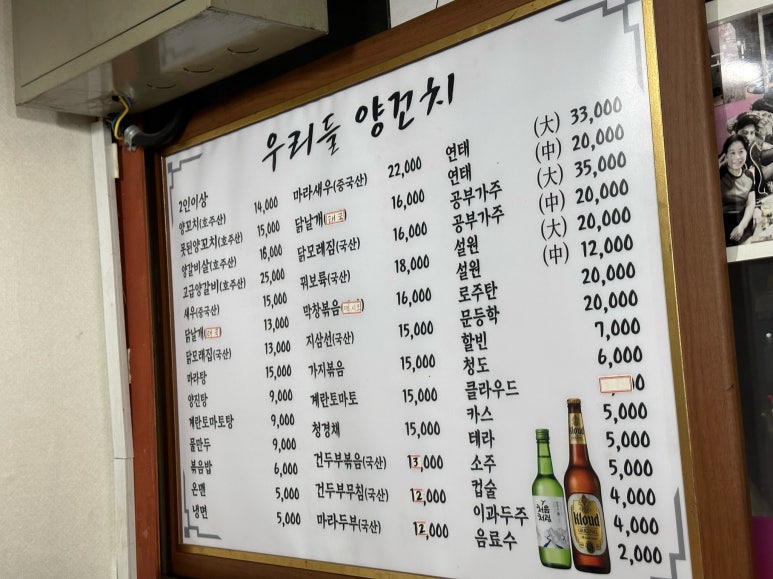 선양양꼬치 이미지