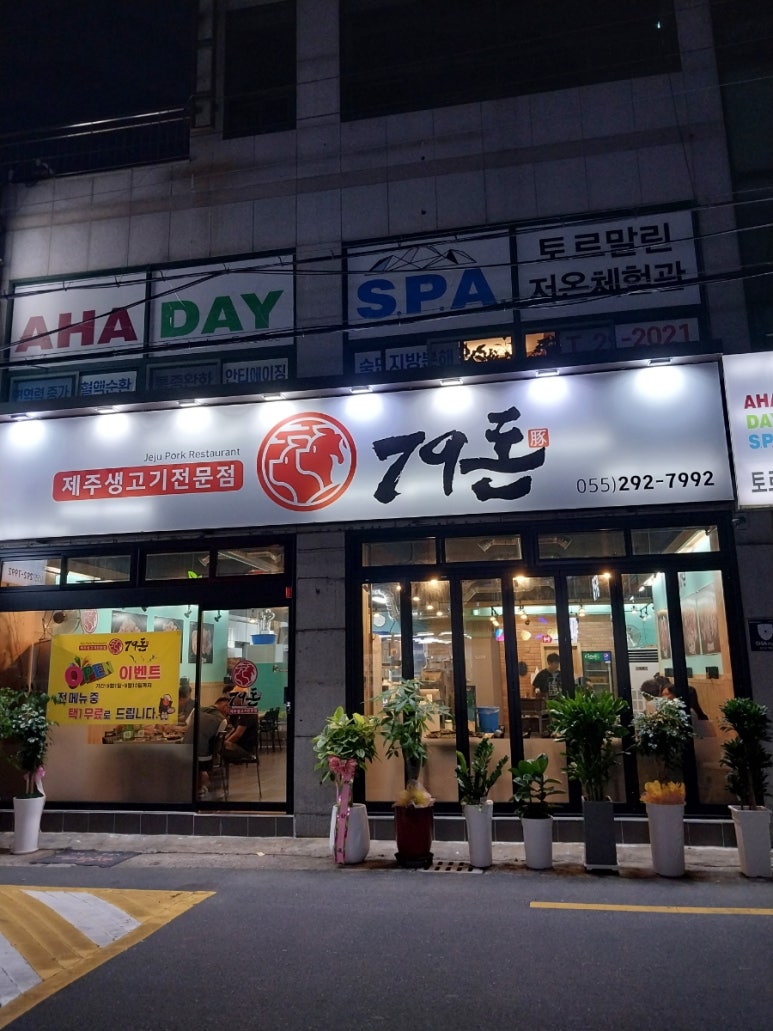 79돈 이미지