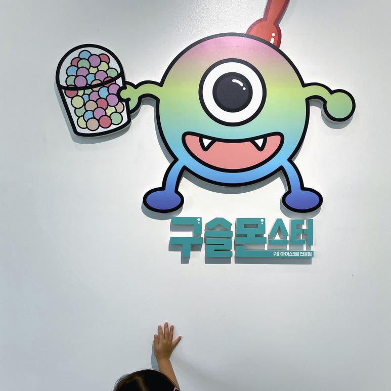 아이스크림가게서산 이미지