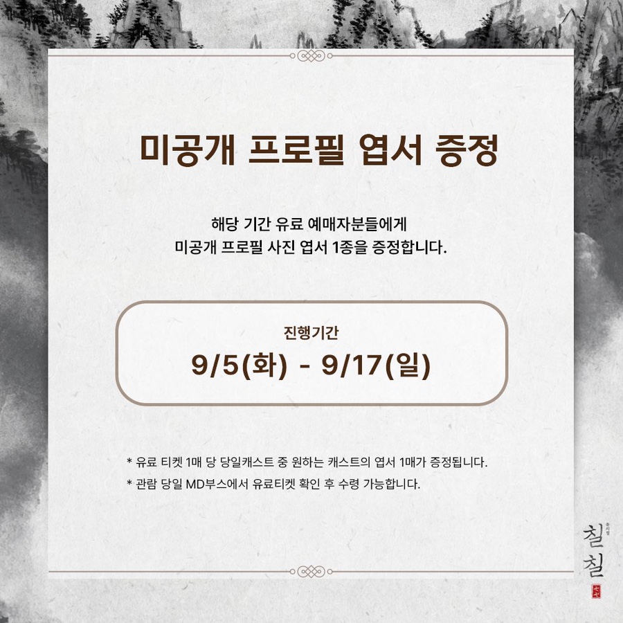 칠칠 이미지