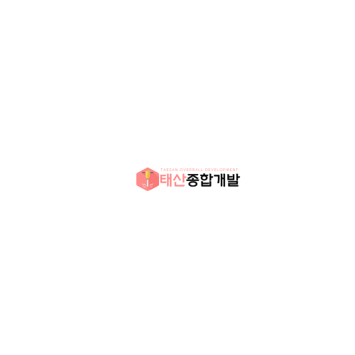 태산개발 이미지