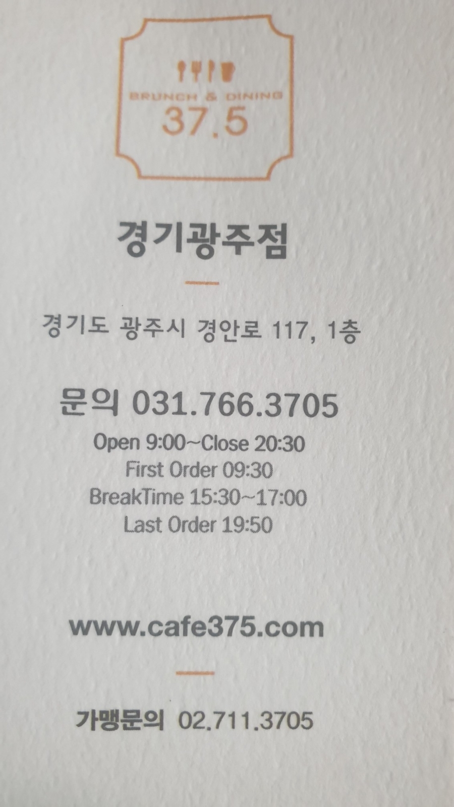 37.5 경기광주 이미지