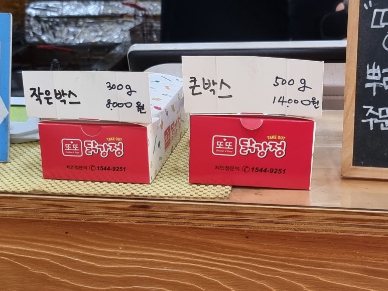 또또닭강정 이미지