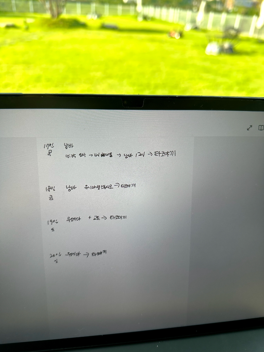 꿀밤타코야끼 이미지