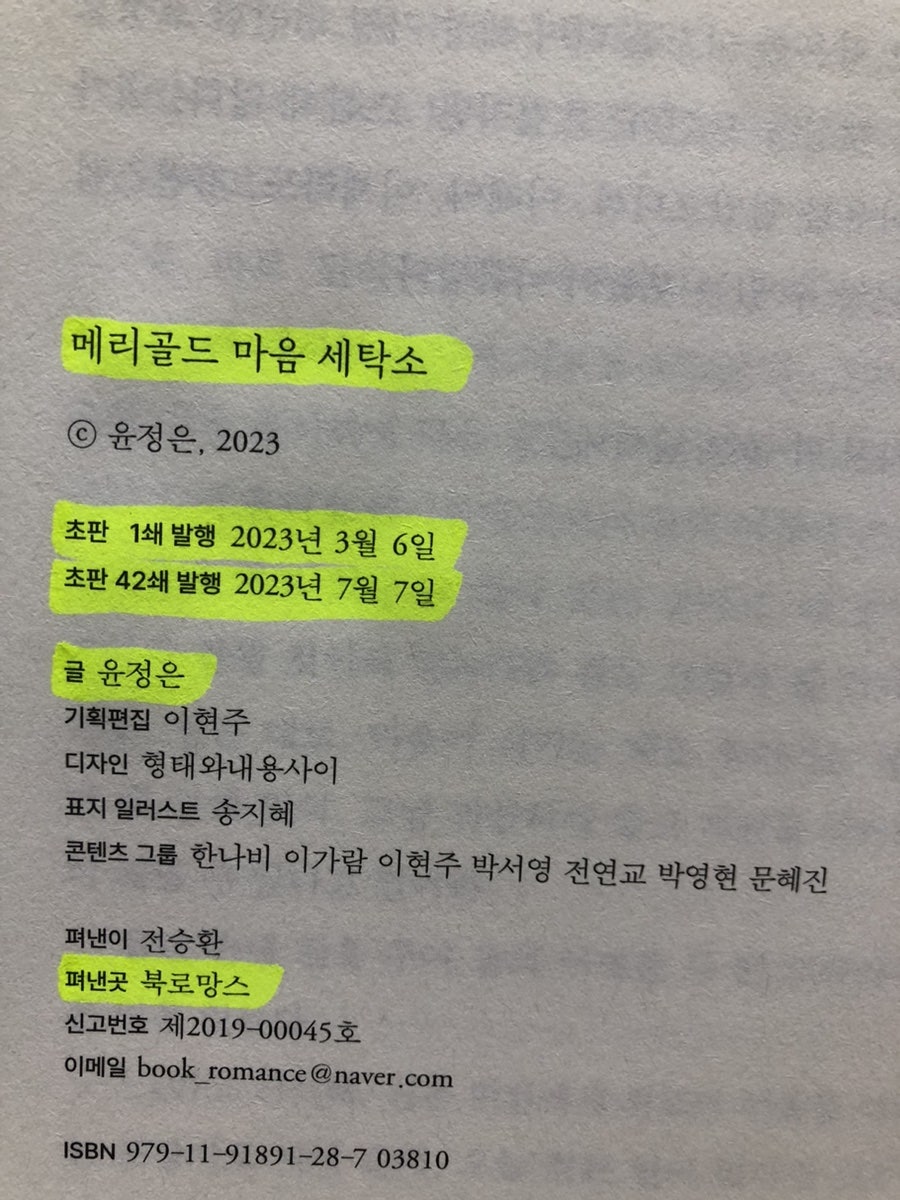 골드세탁소 이미지