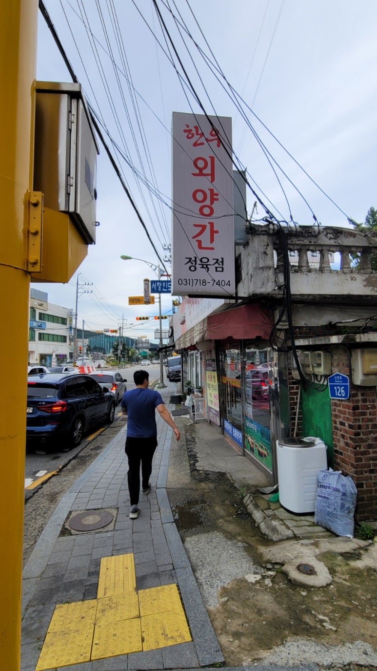 한우외양간정육점 이미지