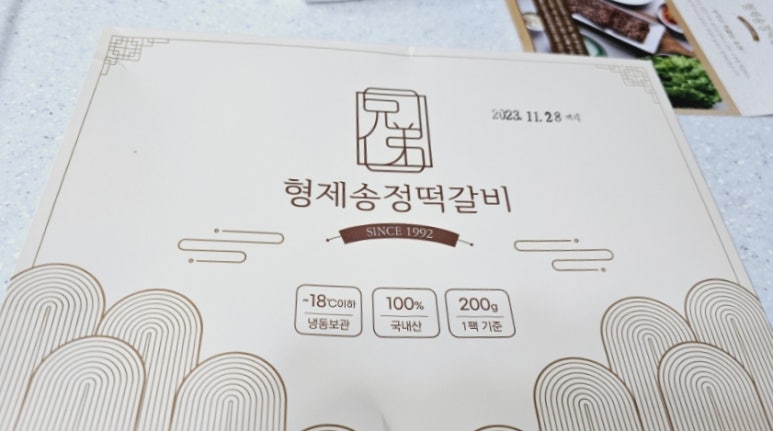 형제송정떡갈비 이미지