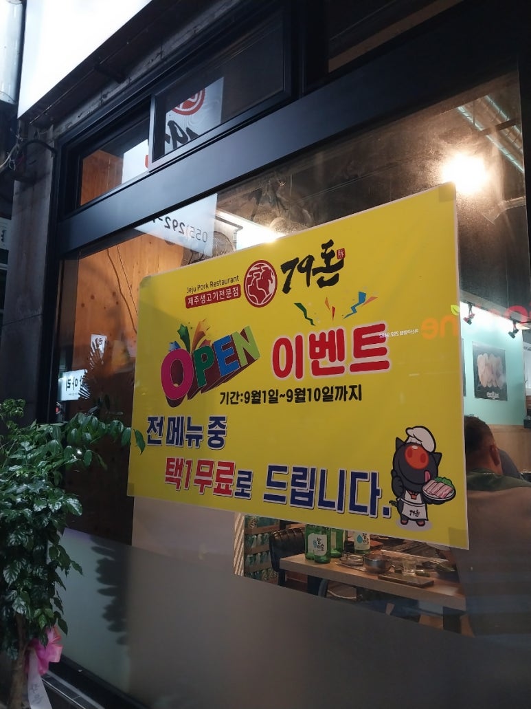 79돈 이미지