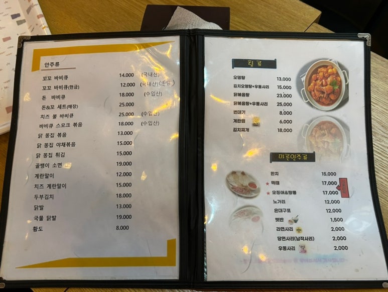 오달자엔꼬꼬비어 이미지