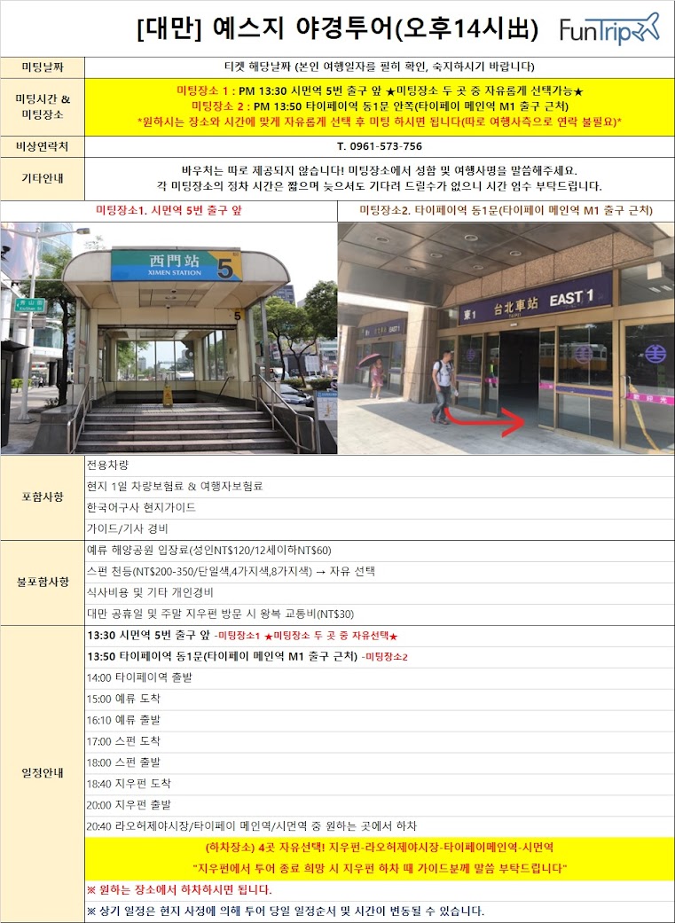 신광투어 이미지