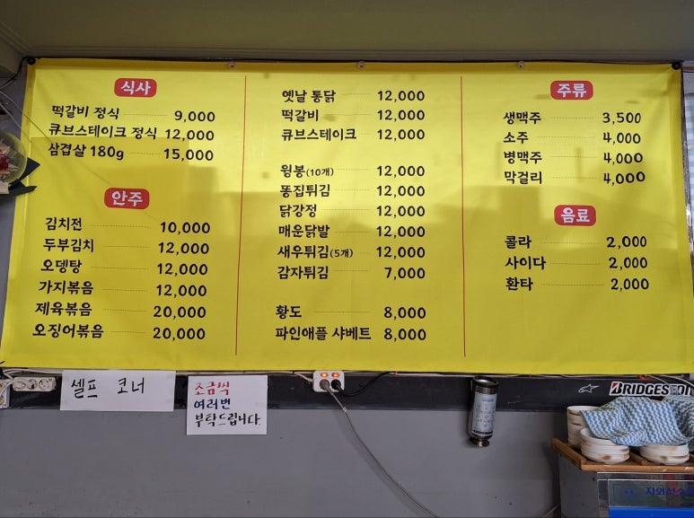 우리동네옛날통닭 이미지