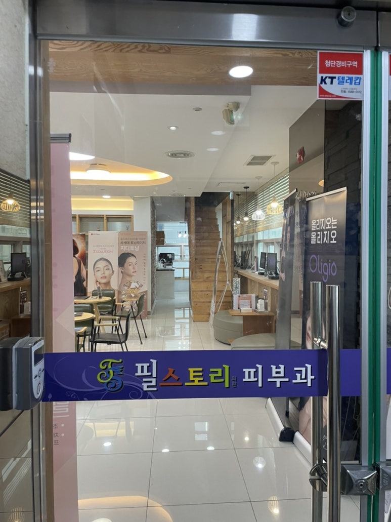 필스토리의원 이미지