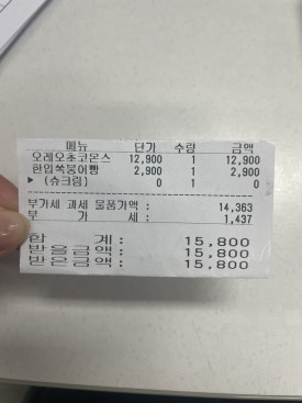 색종이분식 이미지