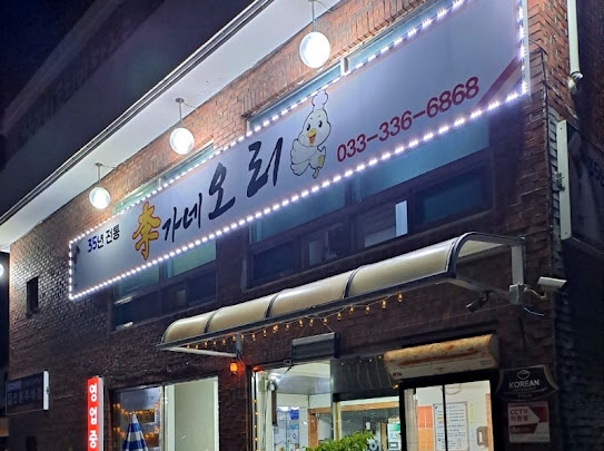 오리오리 이미지