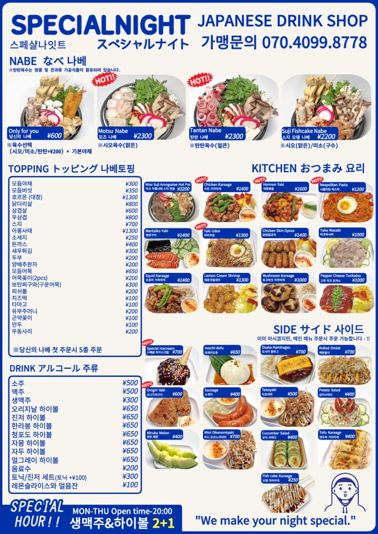 스페샬나잇트 이미지