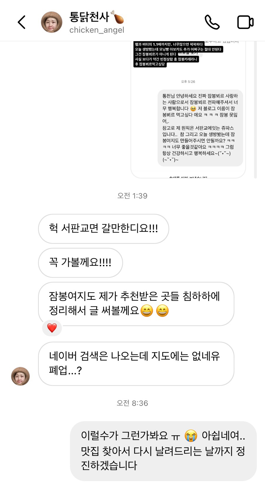 레발콩 이미지