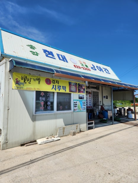 시루떡방아간 이미지