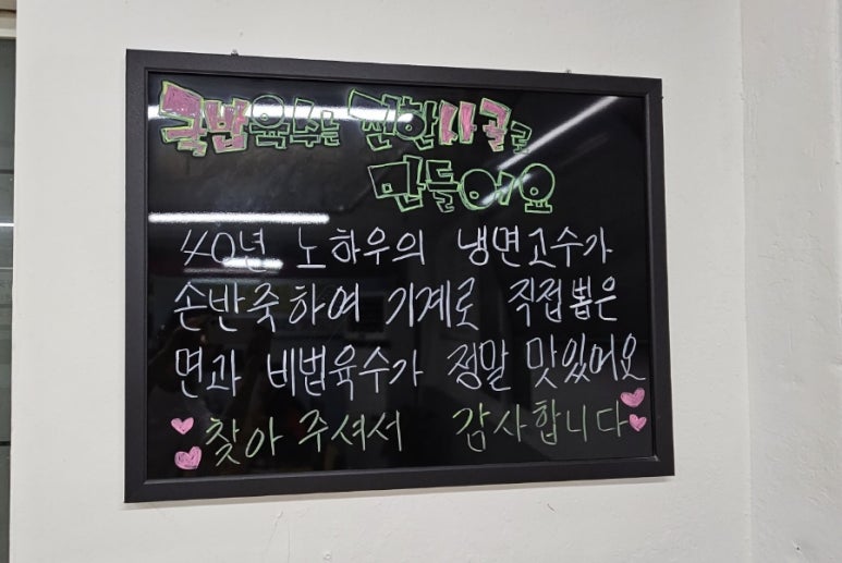 지안국밥냉면 이미지