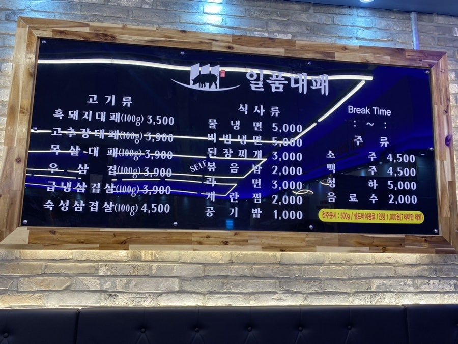 일품대패진평점 이미지