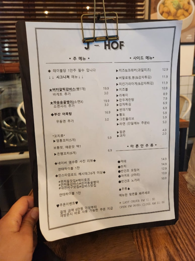 제이호프(J HOF) 이미지