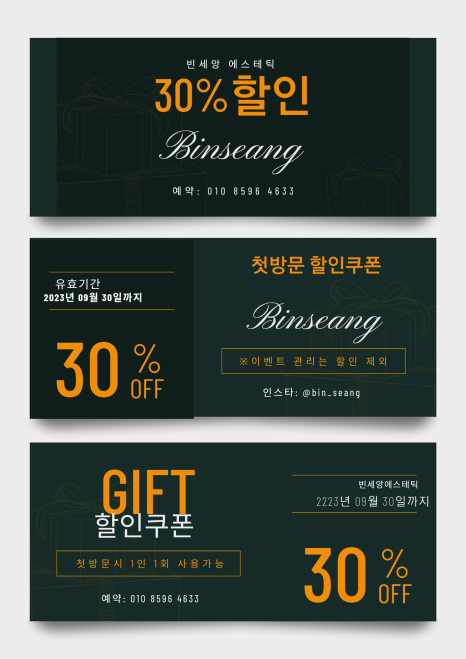 빈세앙 에스테틱 이미지