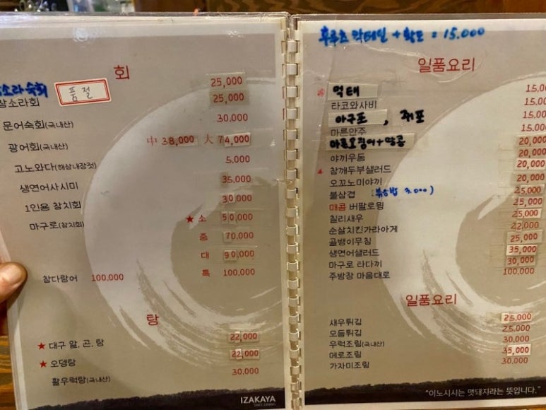 이노시시 이미지