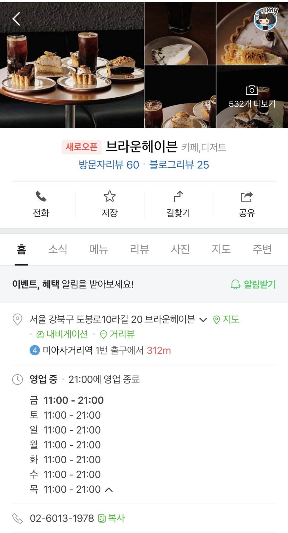 카페지브라운 이미지