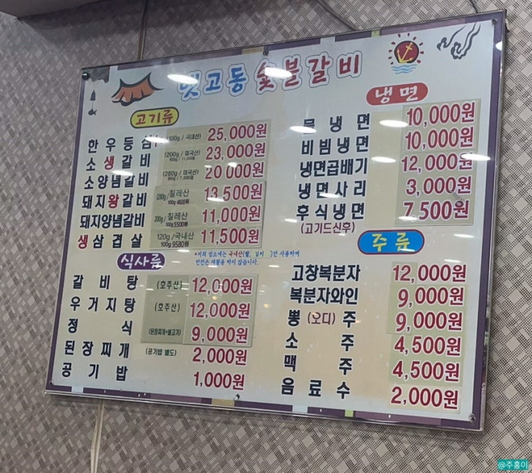 보이된장 돼지갈비 이미지